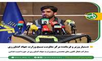 مشارکت فعال کانون‌های تخصصی بسیج وزارت جهادکشاورزی در حوزه امنیت غذایی