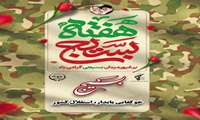 بسیج، خودکفایی پایدار، استقلال کشور