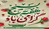 هفته بسیج بر جهادگران بسیجی گرامی باد