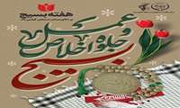 آغاز هفته بسیج بر دلاورمردان   و شیرزنان بسیجی گرامی باد