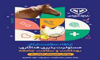 روز ملی دامپزشکی گرامی باد