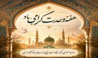 هفته وحدت گرامی باد