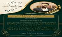 پیام تبریک فرمانده مرکز مقاومت بسیج وزارت جهاد کشاورزی به مناسبت میلاد پیامبر گرامی اسلام(صلوات الله علیه) و امام جعفر صادق(ع)
